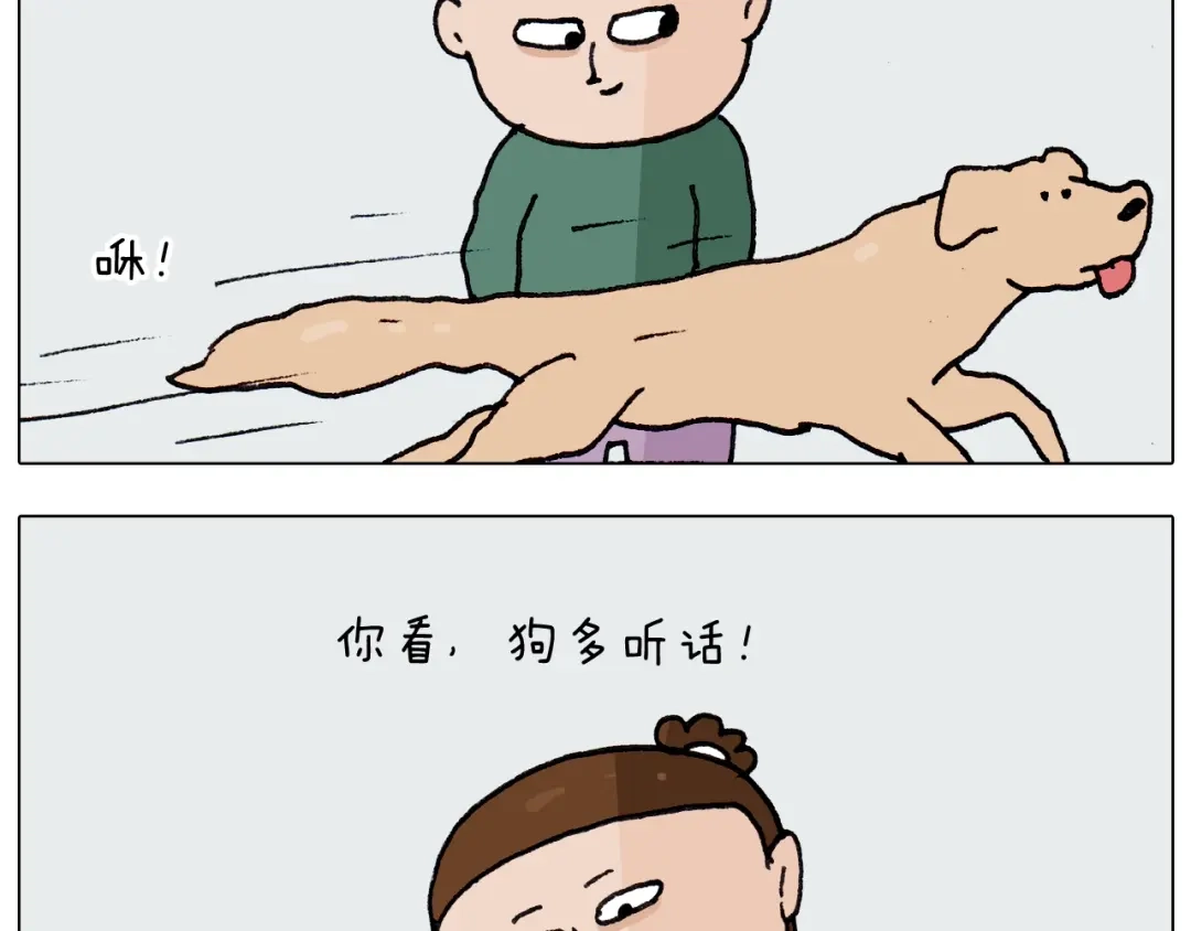 叫我森先生 第260话 听谁的 第46页