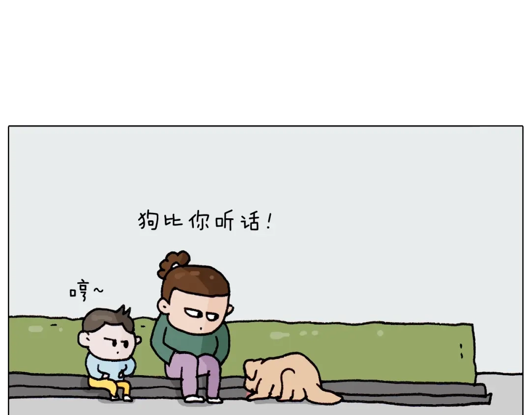 叫我森先生 第260话 听谁的 第61页