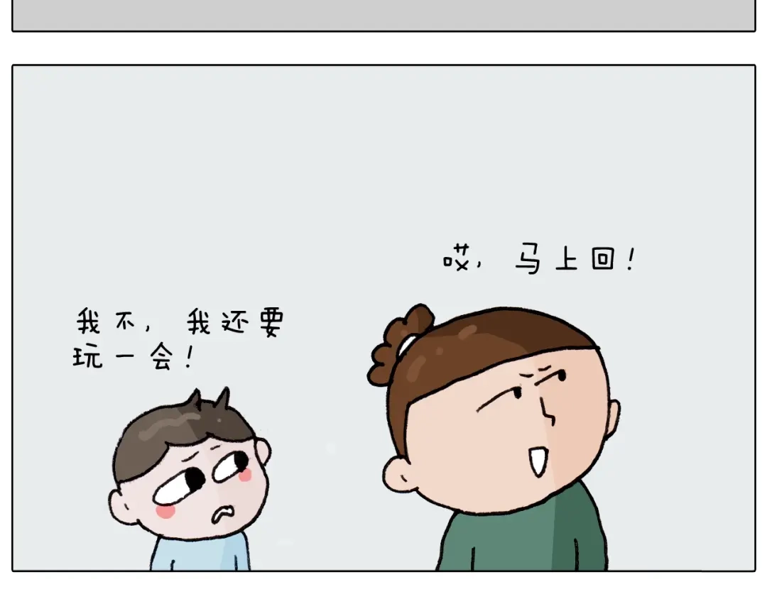 叫我森先生 第260话 听谁的 第63页