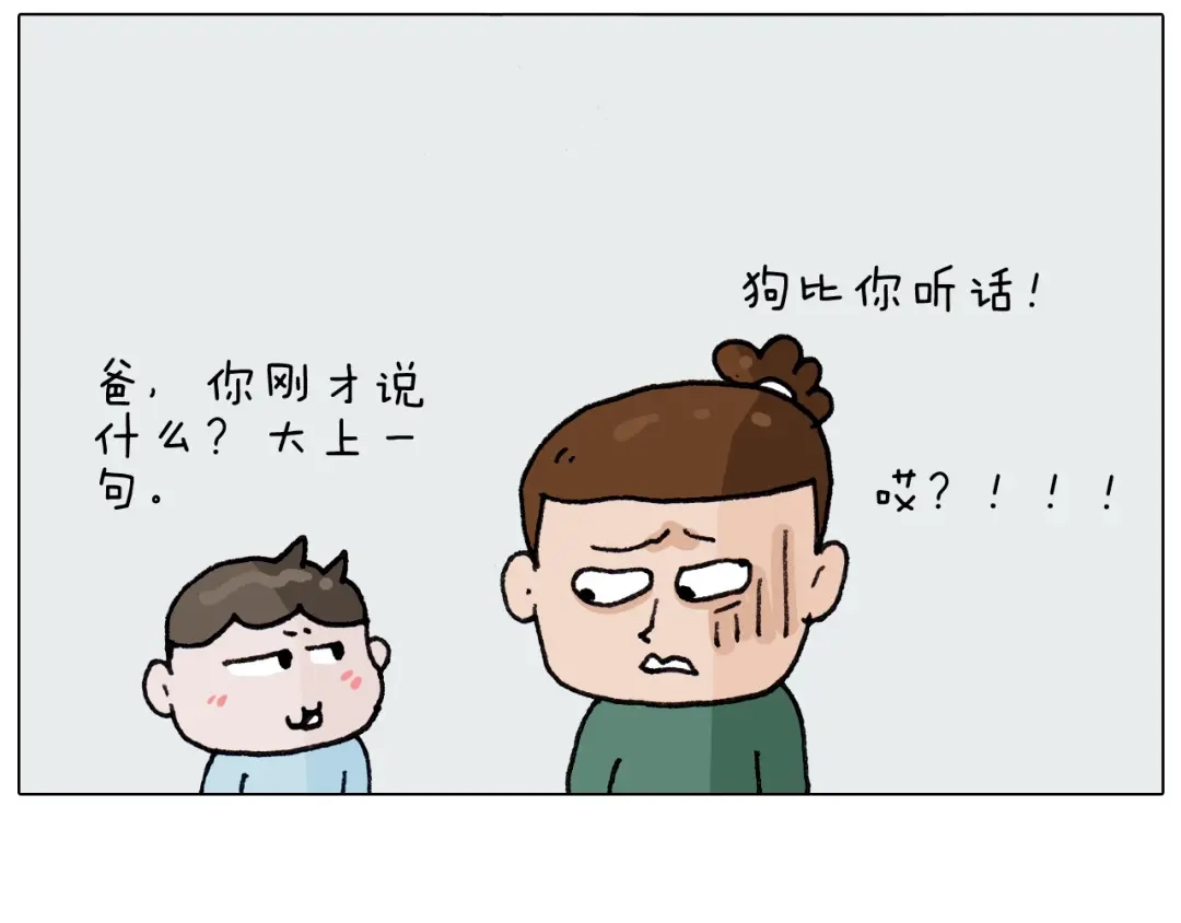 叫我森先生 第260话 听谁的 第64页