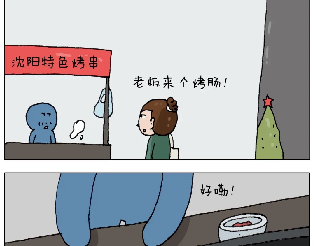 叫我森先生 第260话 听谁的 第9页