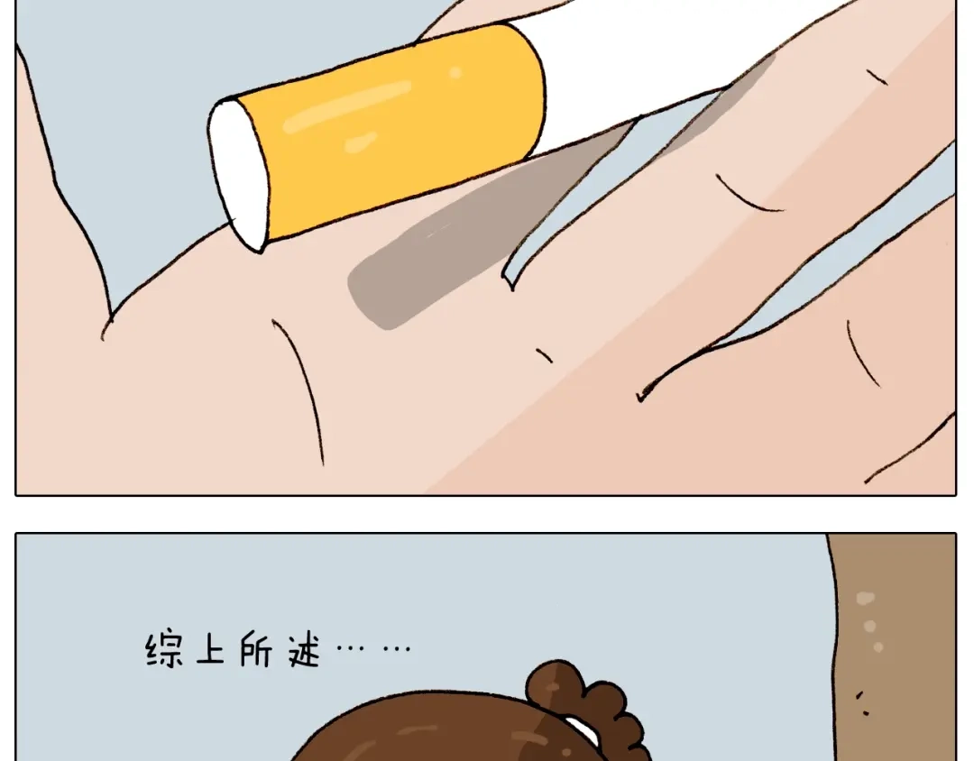 叫我森先生 第261话 居心叵测 第10页