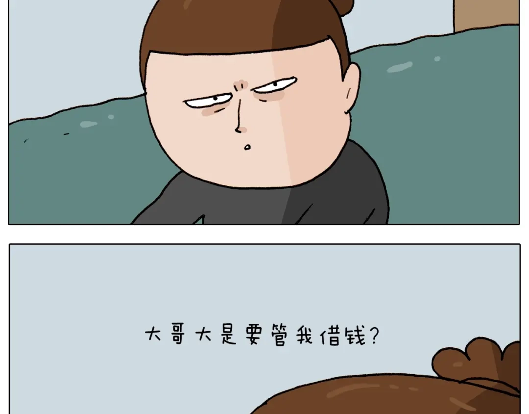 叫我森先生 第261话 居心叵测 第11页