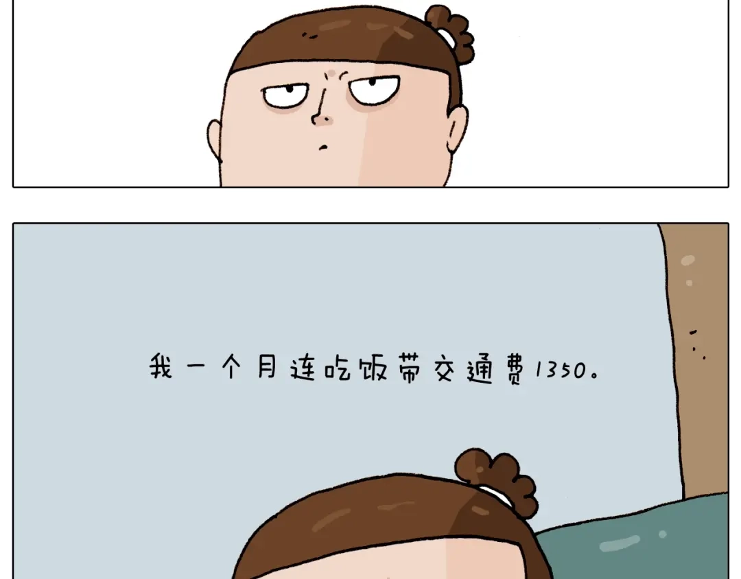 叫我森先生 第261话 居心叵测 第13页