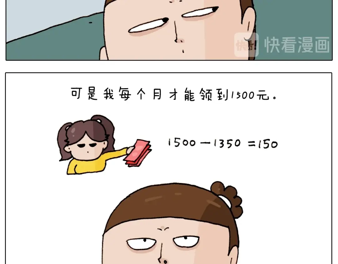 叫我森先生 第261话 居心叵测 第14页