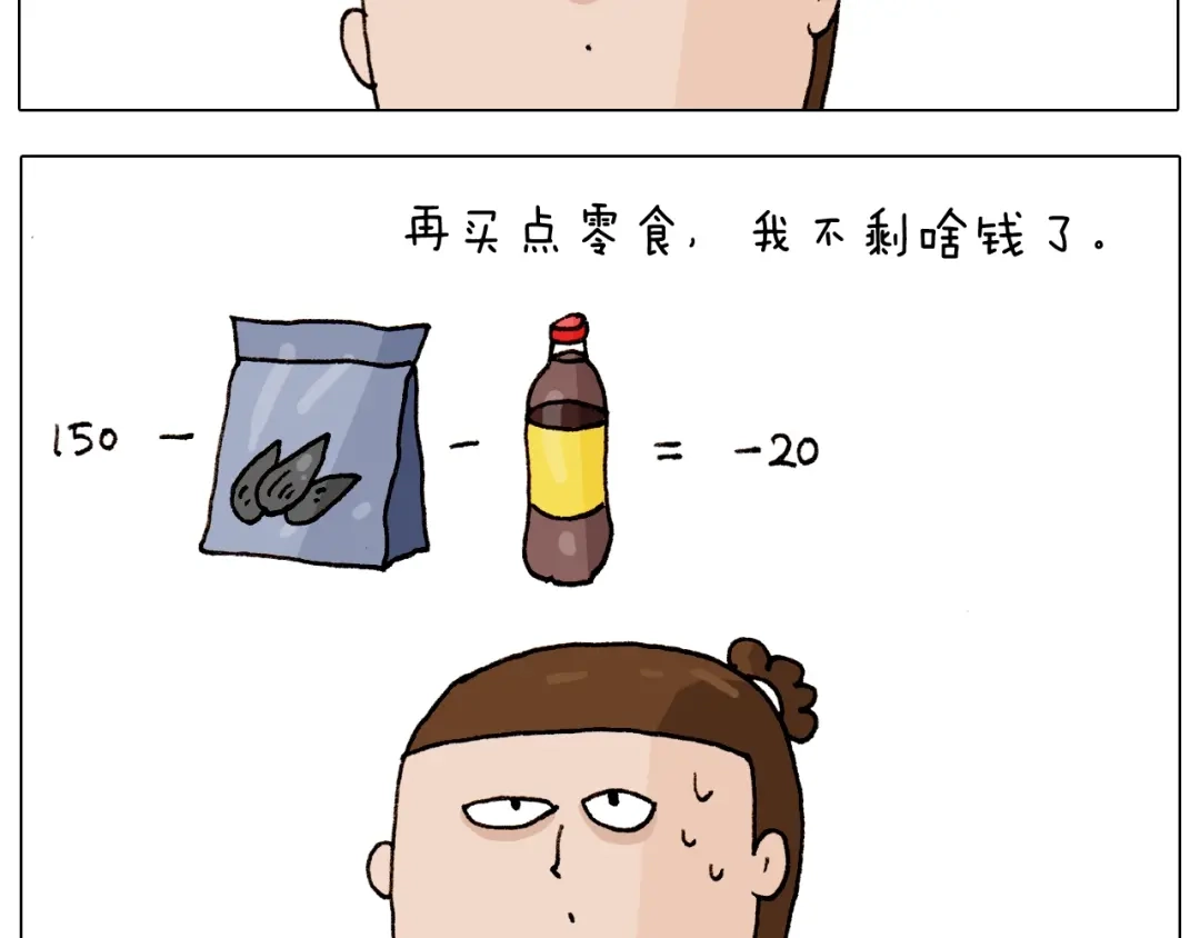 叫我森先生 第261话 居心叵测 第15页