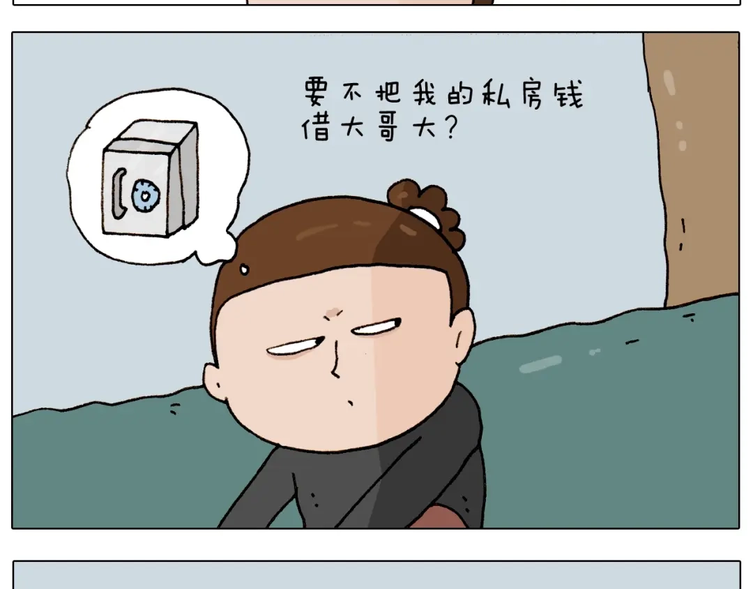 叫我森先生 第261话 居心叵测 第16页
