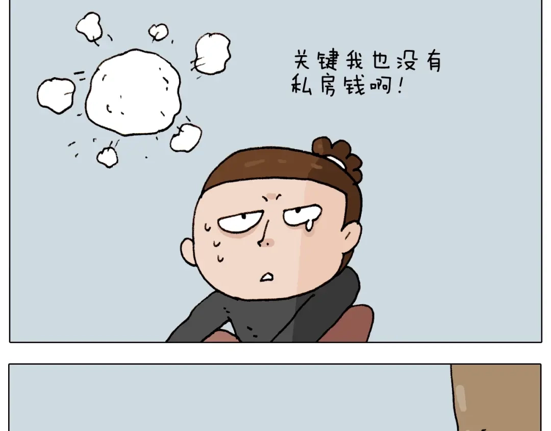 叫我森先生 第261话 居心叵测 第17页