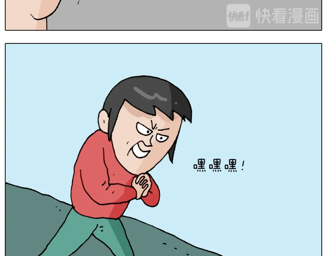 叫我森先生 第261话 居心叵测 第28页