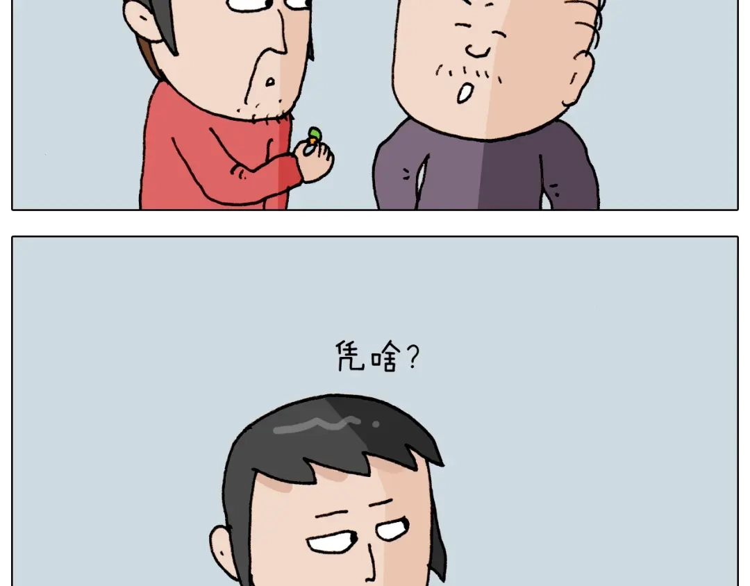 叫我森先生 第261话 居心叵测 第34页