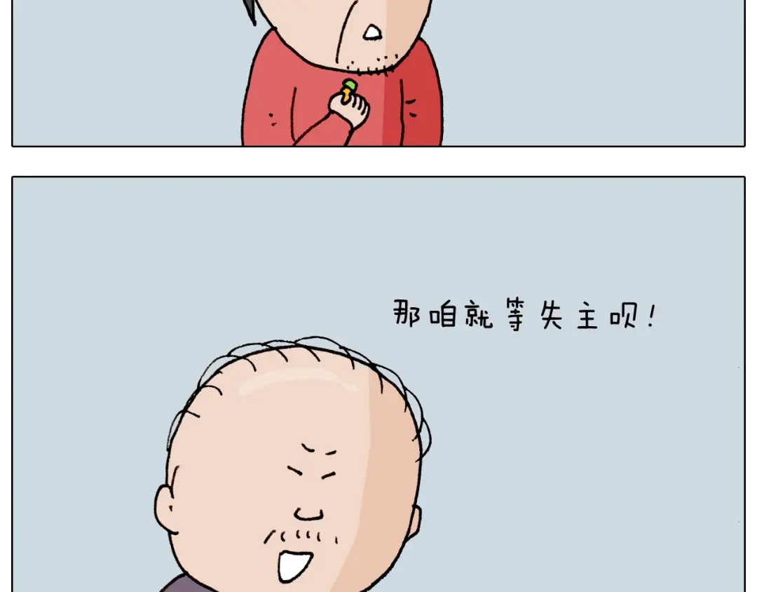 叫我森先生 第261话 居心叵测 第35页