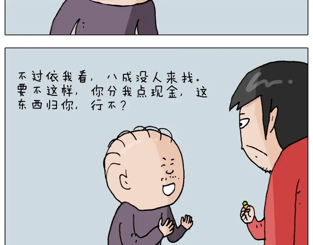 叫我森先生 第261话 居心叵测 第36页