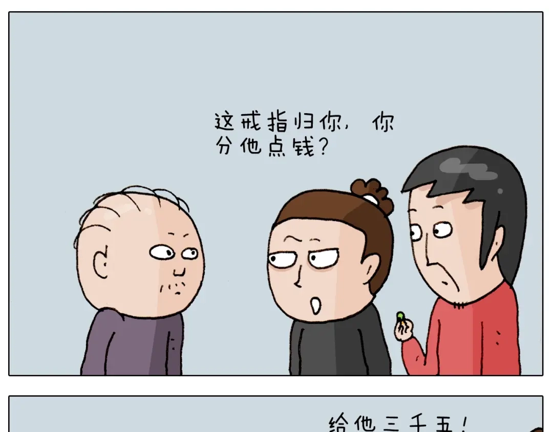 叫我森先生 第261话 居心叵测 第41页
