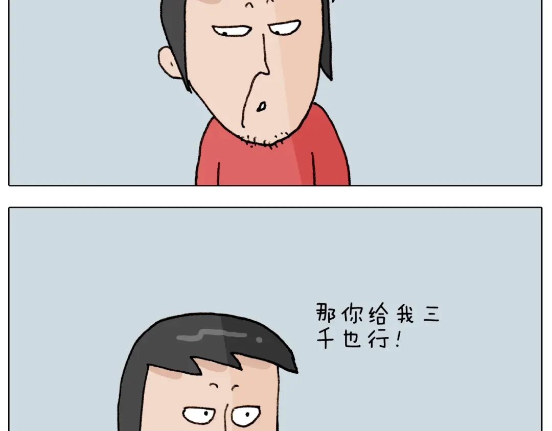 叫我森先生 第261话 居心叵测 第45页