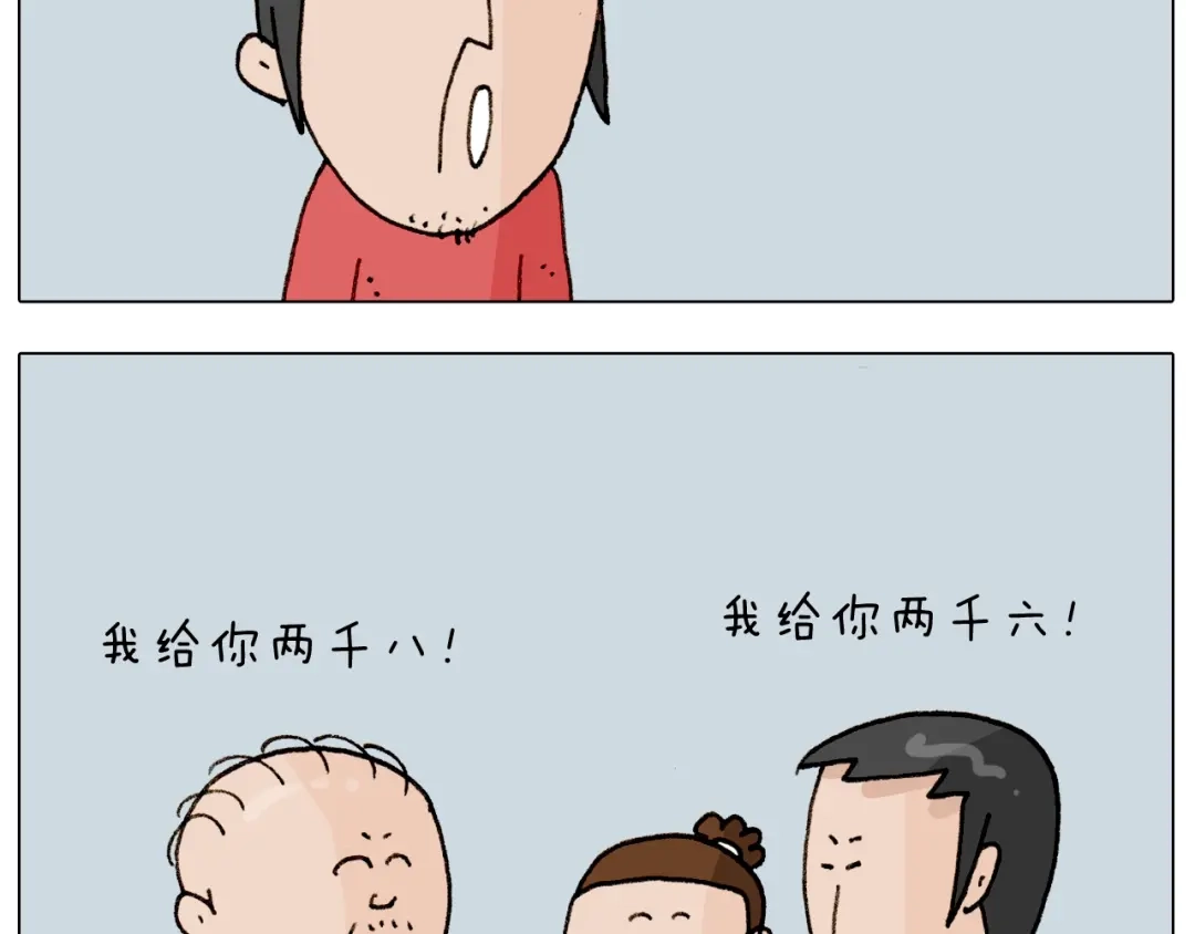 叫我森先生 第261话 居心叵测 第46页