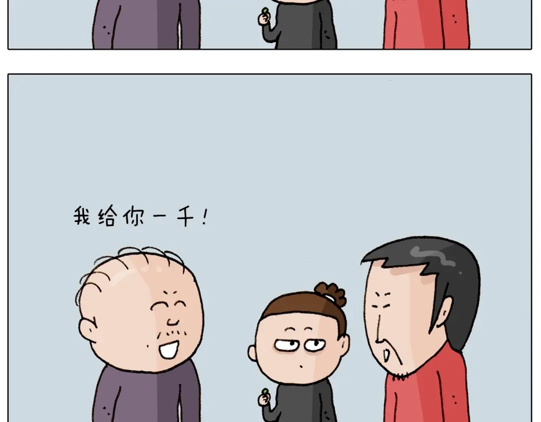叫我森先生 第261话 居心叵测 第48页