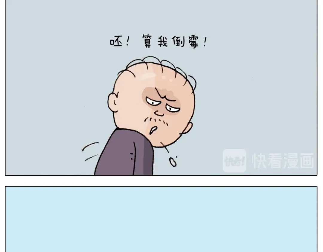叫我森先生 第261话 居心叵测 第51页