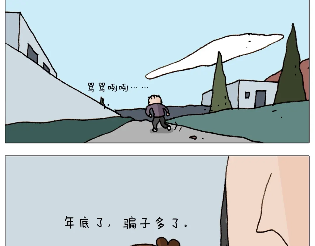 叫我森先生 第261话 居心叵测 第52页
