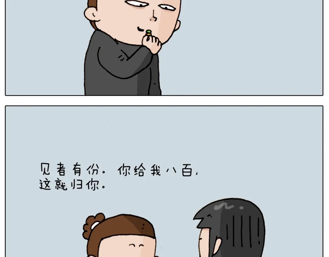 叫我森先生 第261话 居心叵测 第54页