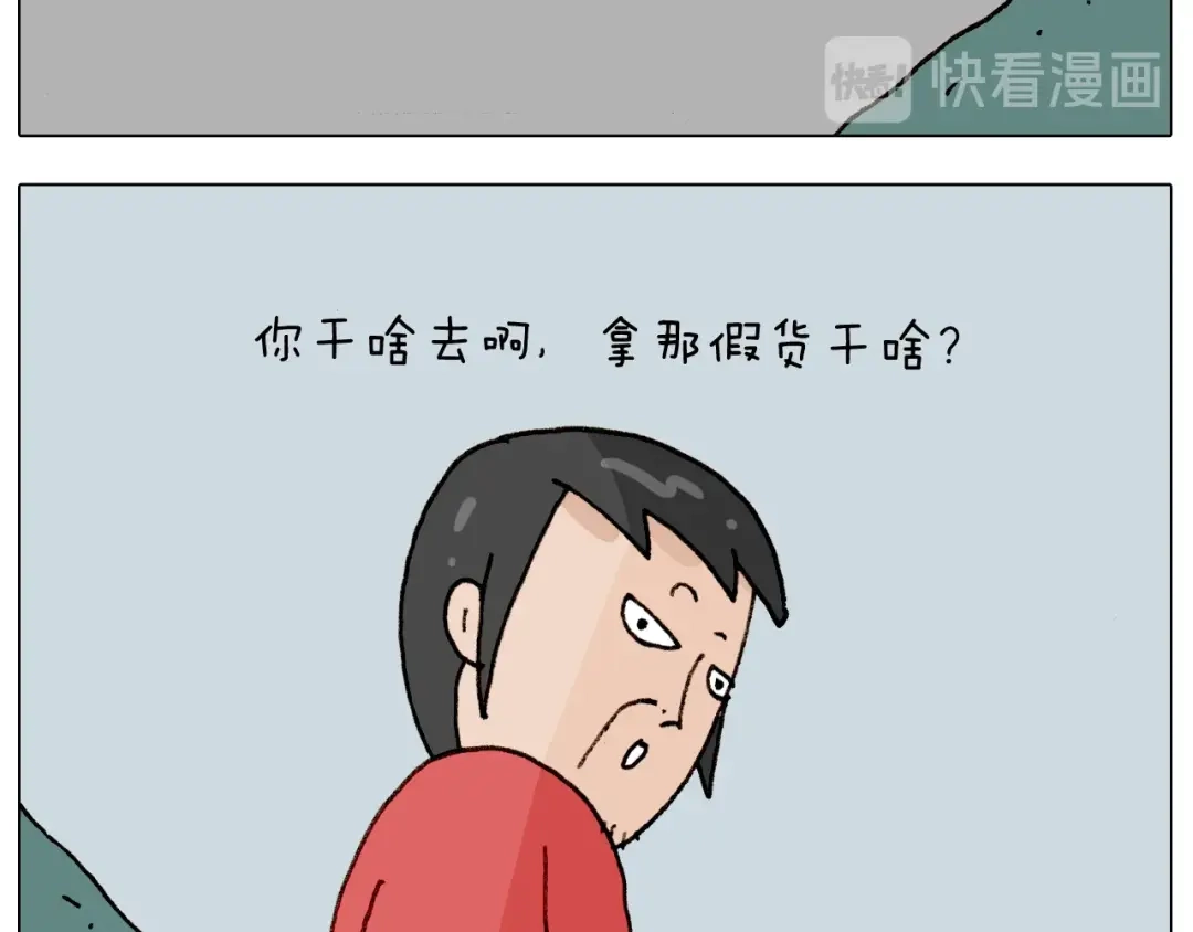 叫我森先生 第261话 居心叵测 第56页