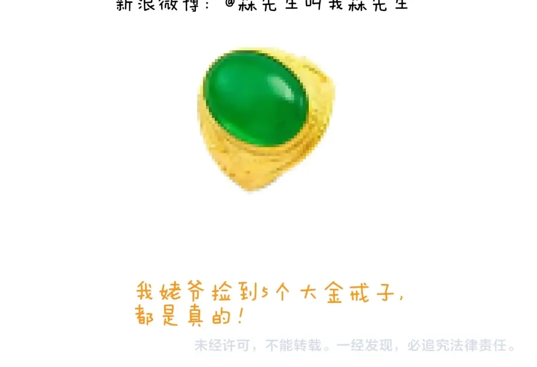 叫我森先生 第261话 居心叵测 第59页