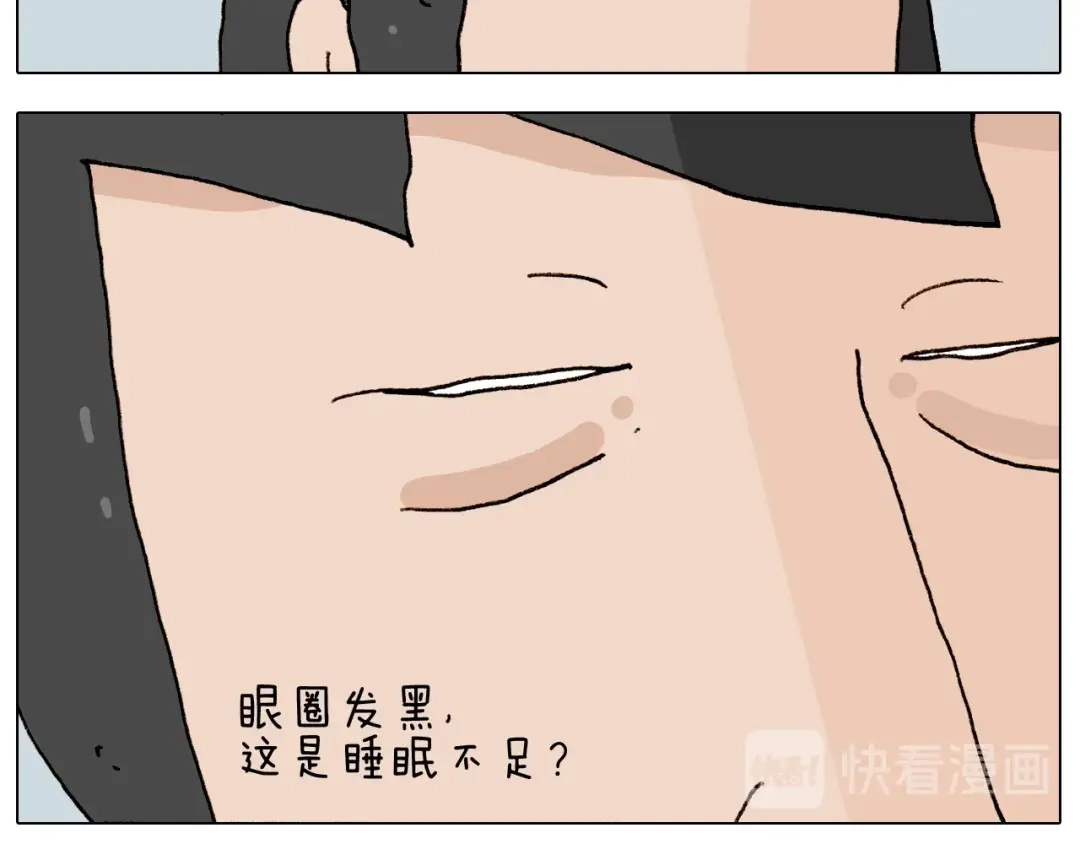 叫我森先生 第261话 居心叵测 第7页