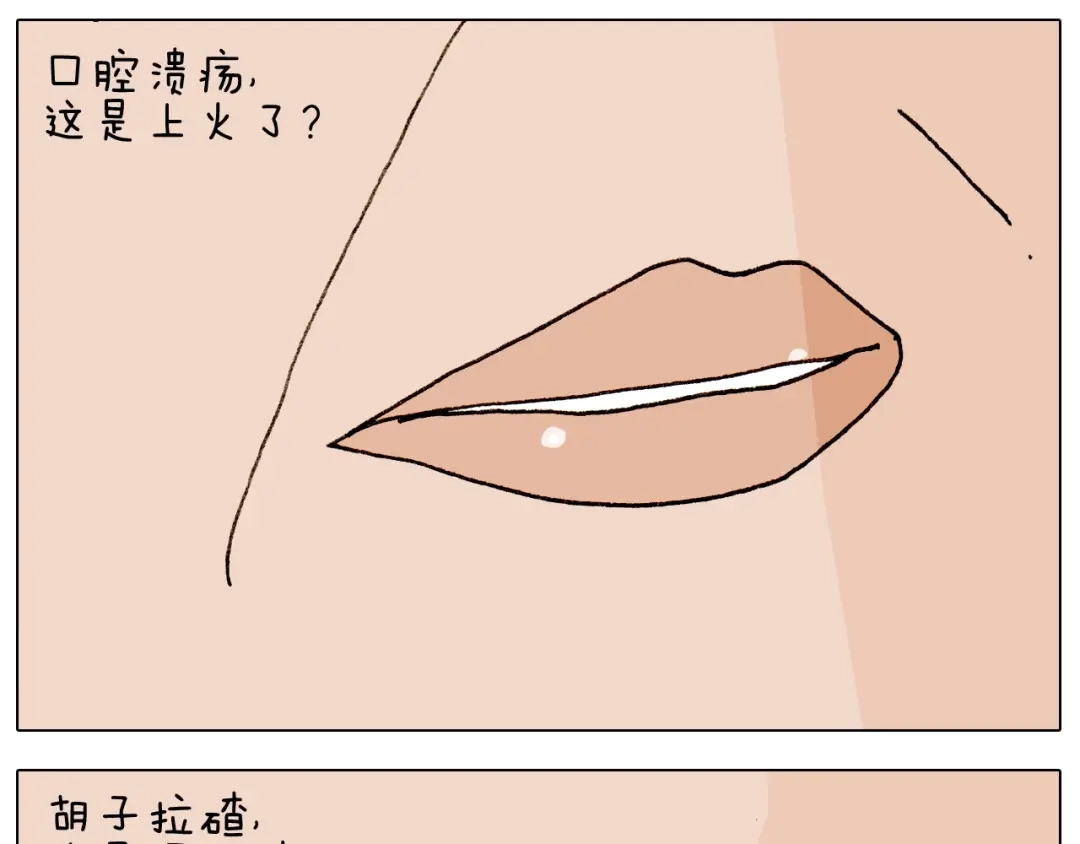叫我森先生 第261话 居心叵测 第8页