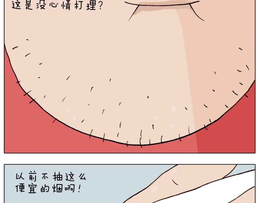 叫我森先生 第261话 居心叵测 第9页