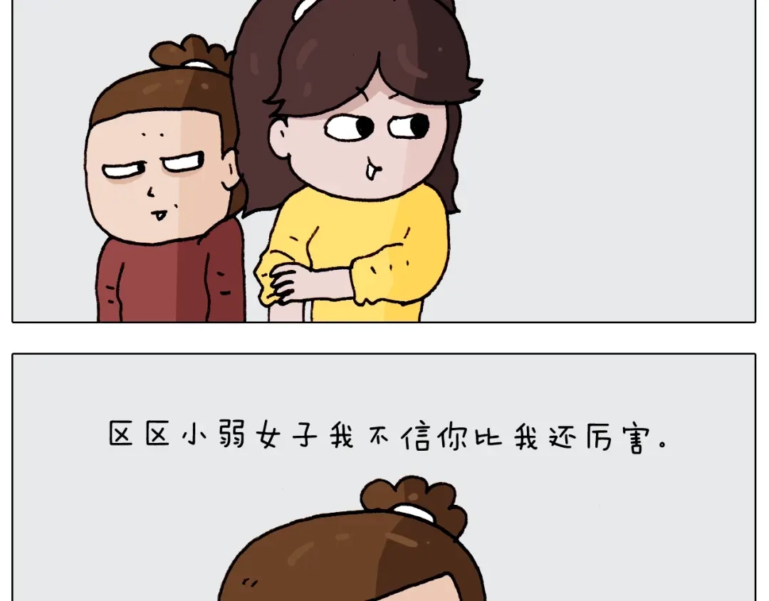 叫我森先生 第262话 当网红 第10页