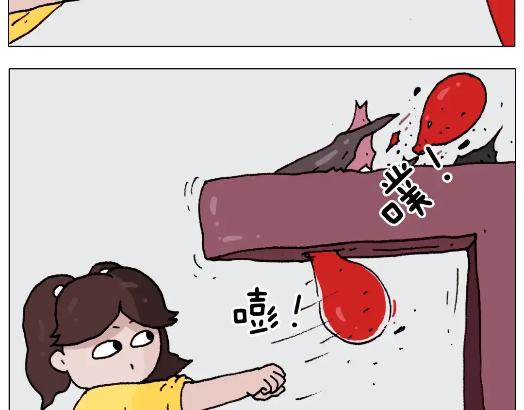 叫我森先生 第262话 当网红 第14页