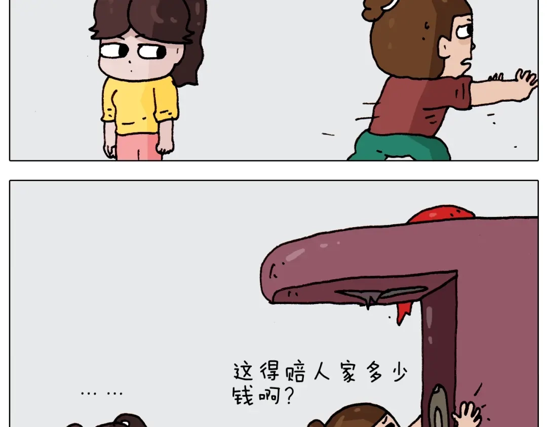 叫我森先生 第262话 当网红 第20页