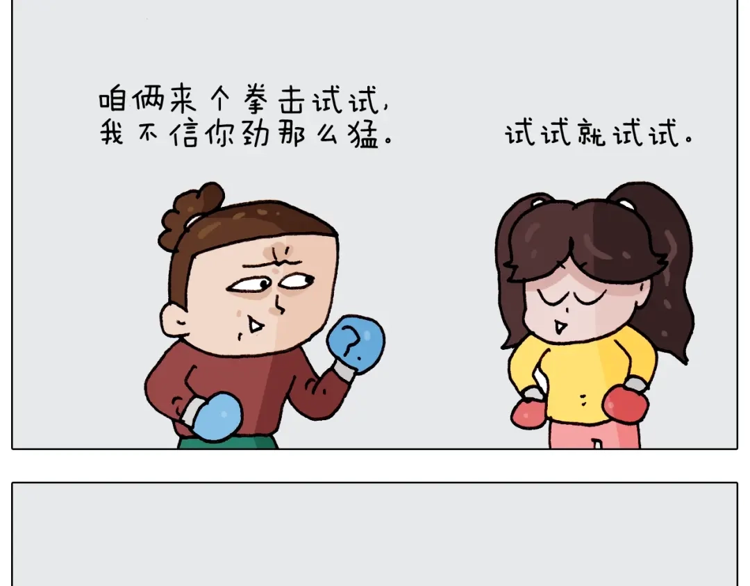 叫我森先生 第262话 当网红 第23页