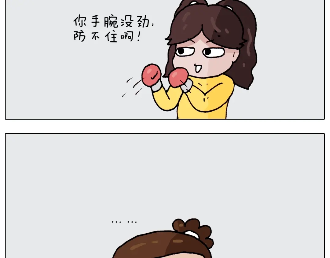 叫我森先生 第262话 当网红 第26页
