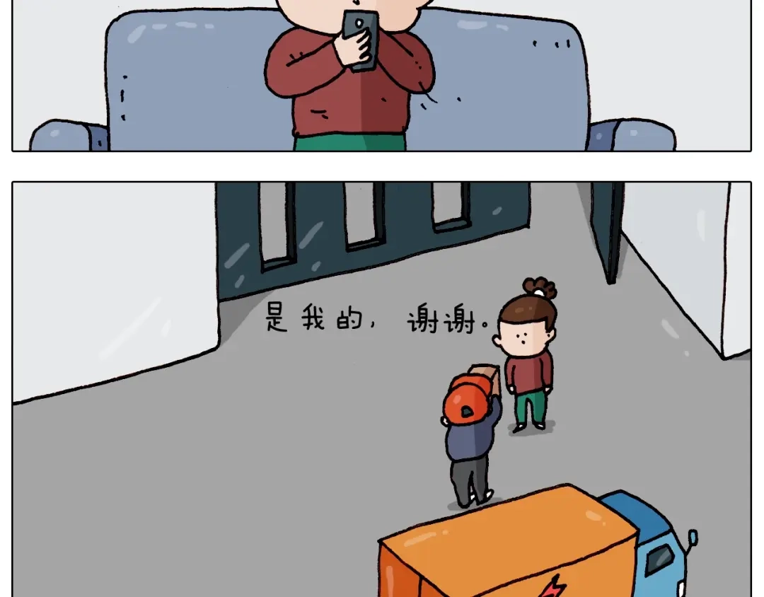 叫我森先生 第262话 当网红 第28页