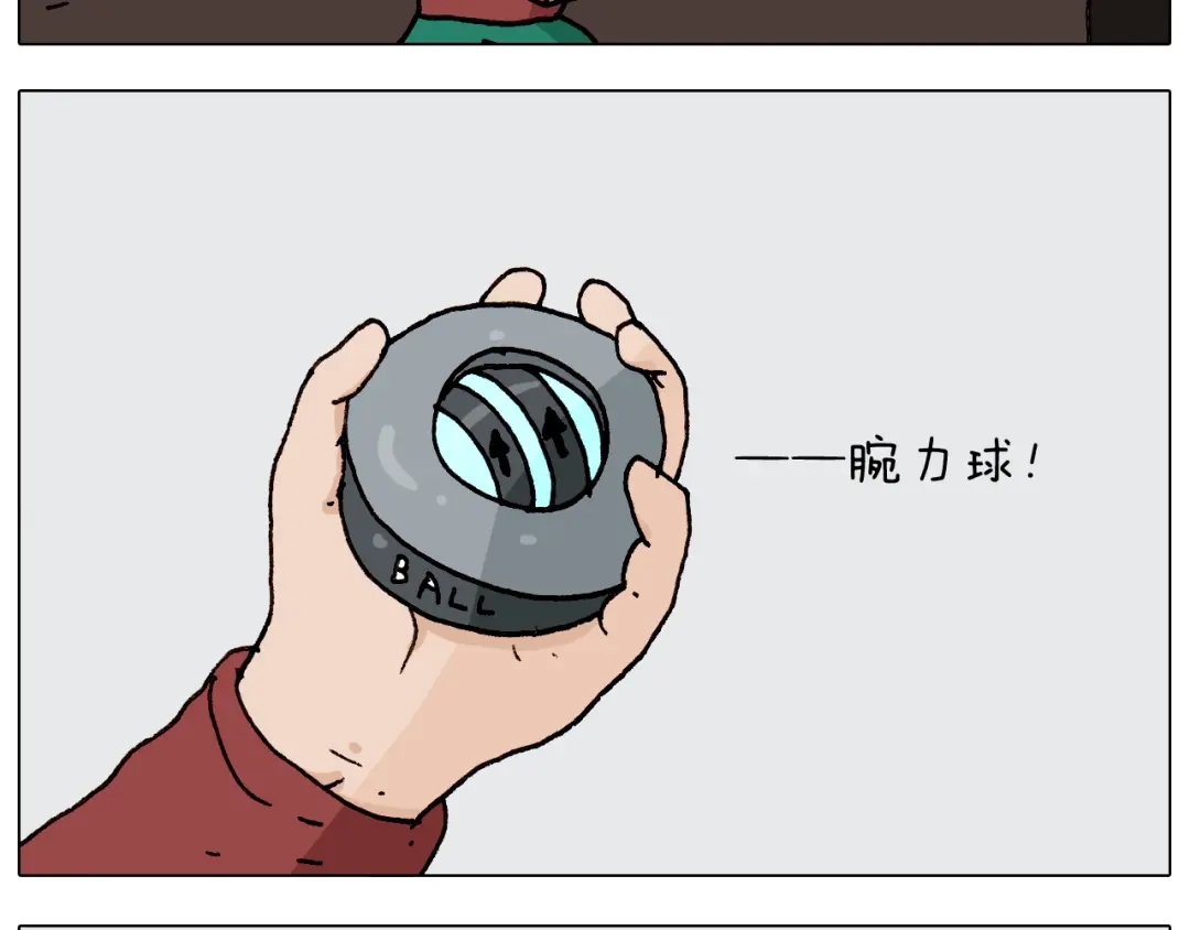 叫我森先生 第262话 当网红 第30页