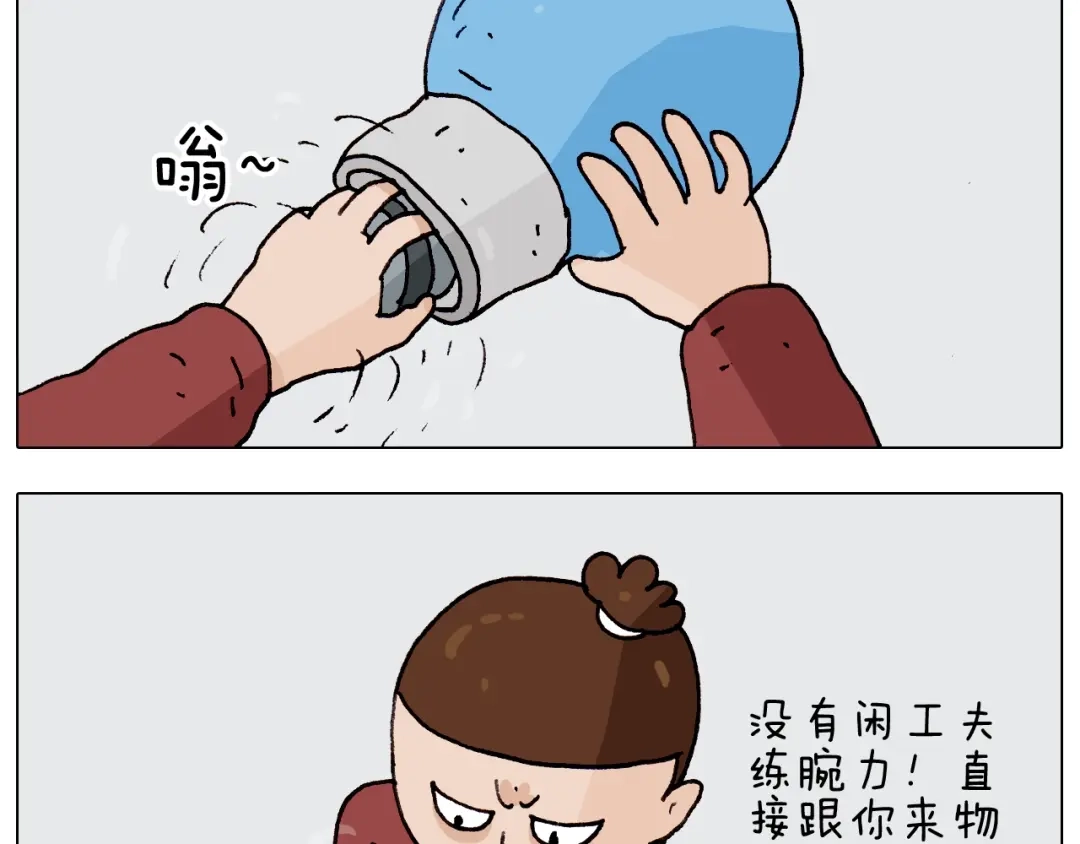 叫我森先生 第262话 当网红 第34页