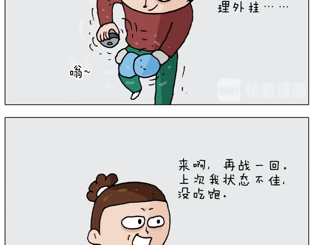 叫我森先生 第262话 当网红 第35页