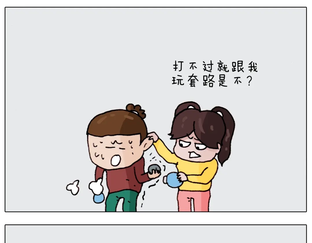 叫我森先生 第262话 当网红 第44页