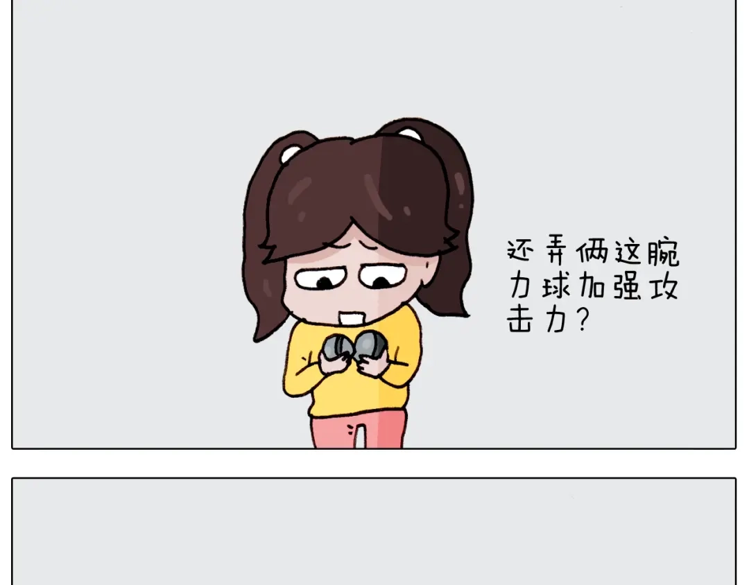 叫我森先生 第262话 当网红 第45页