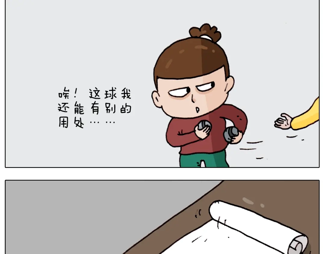 叫我森先生 第262话 当网红 第46页