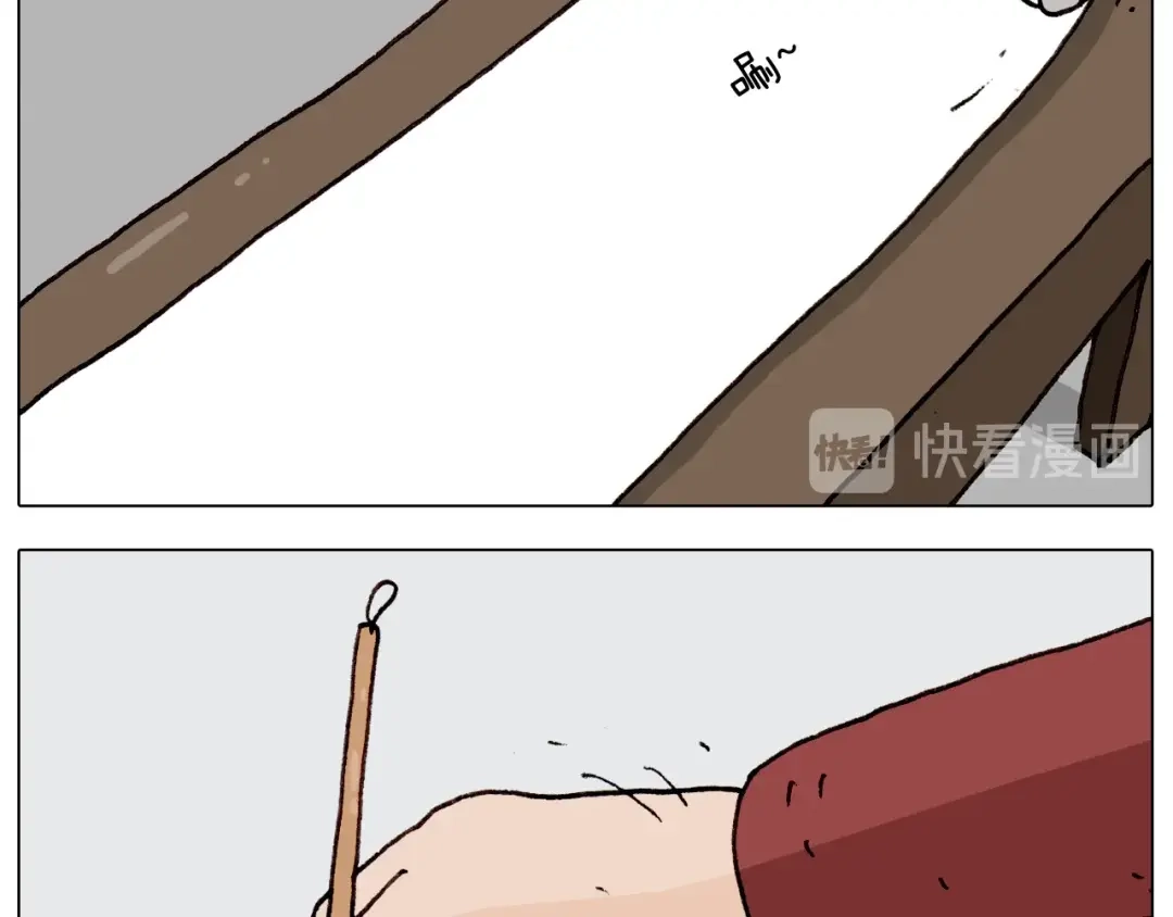 叫我森先生 第262话 当网红 第47页