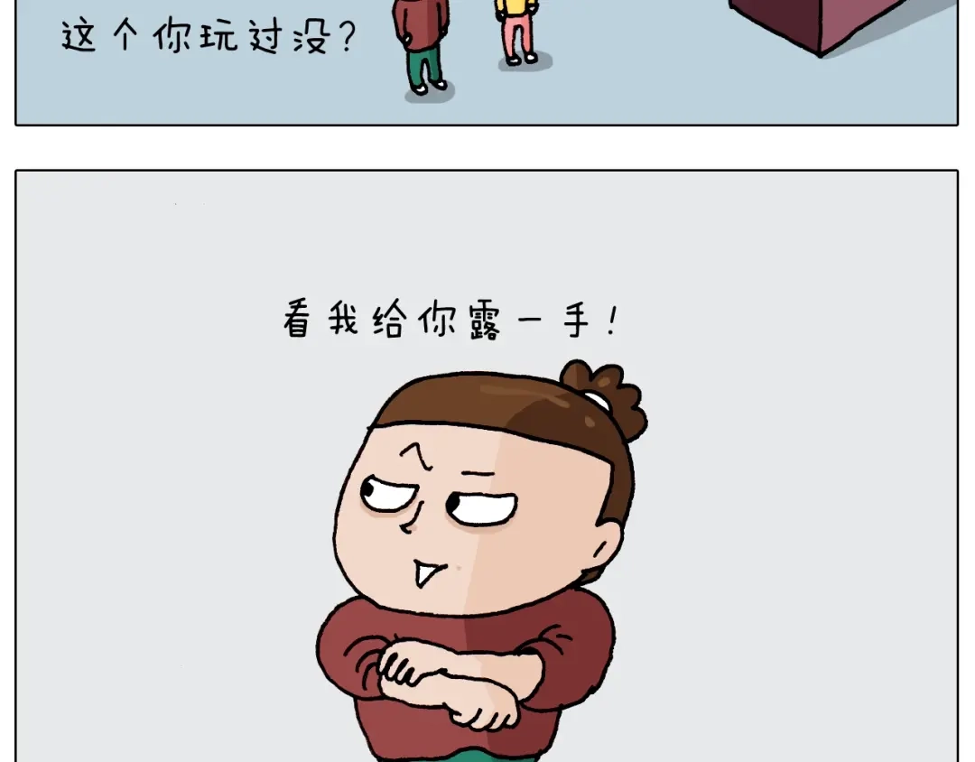 叫我森先生 第262话 当网红 第5页