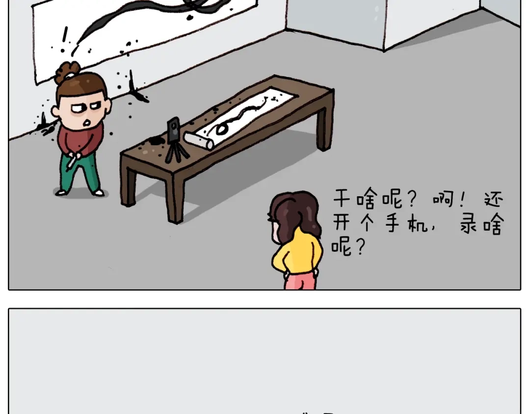 叫我森先生 第262话 当网红 第54页
