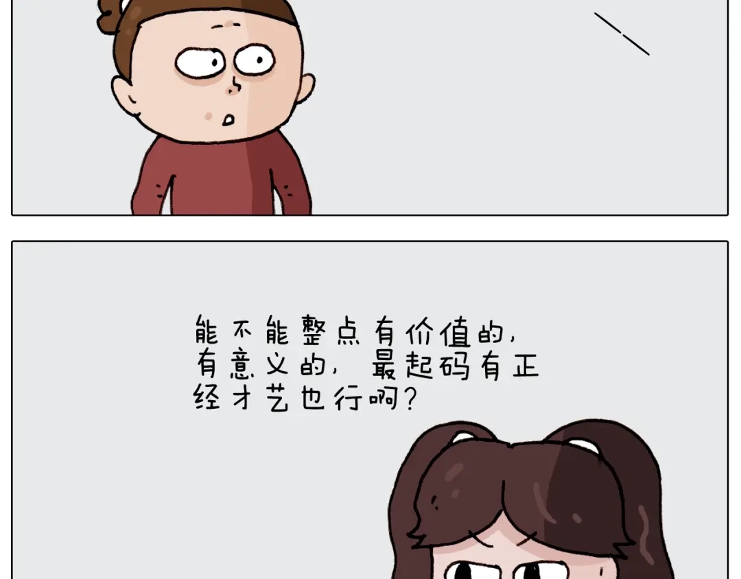 叫我森先生 第262话 当网红 第57页