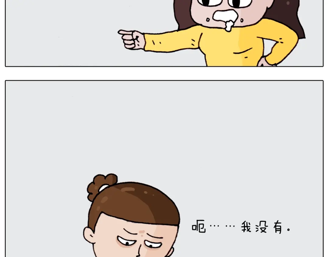 叫我森先生 第262话 当网红 第58页
