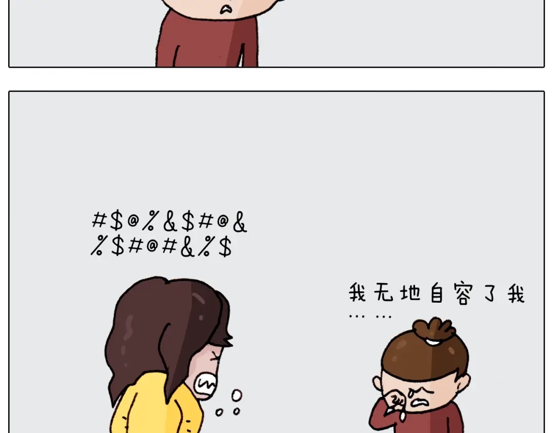 叫我森先生 第262话 当网红 第59页