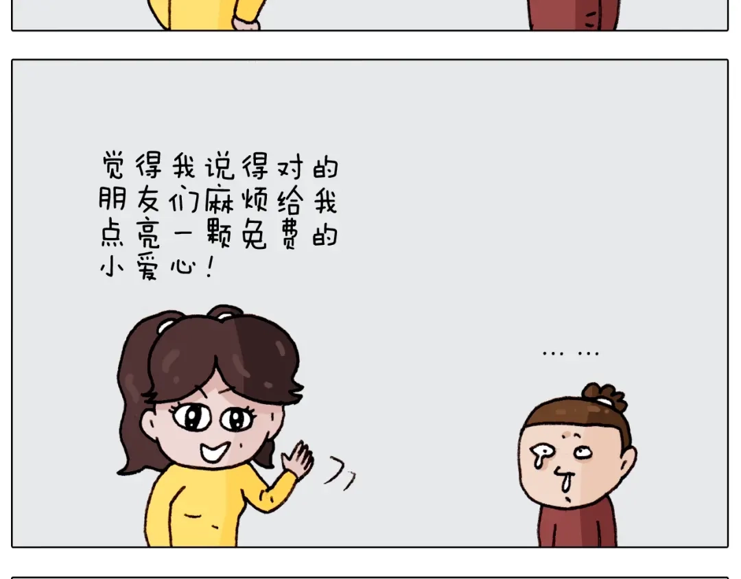 叫我森先生 第262话 当网红 第60页