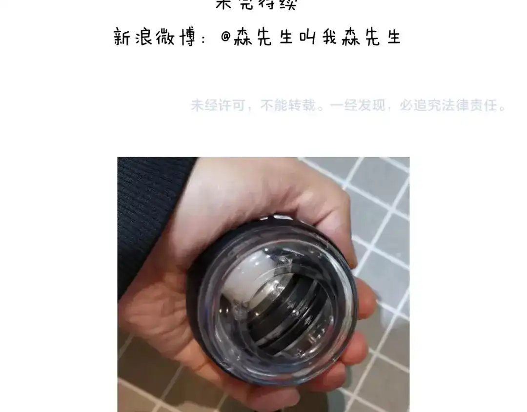 叫我森先生 第262话 当网红 第62页