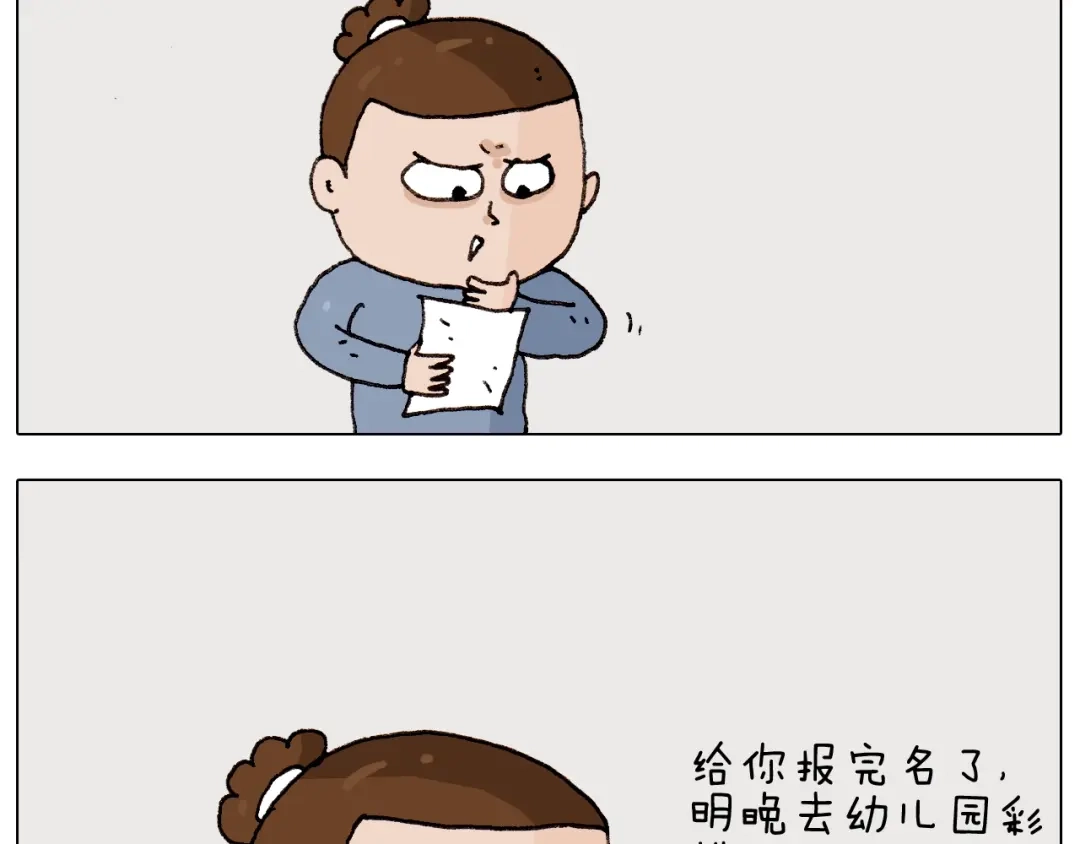 叫我森先生 第263话 追梦人 第10页