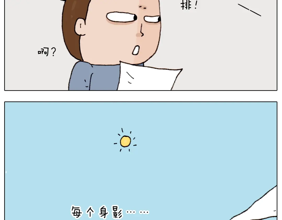 叫我森先生 第263话 追梦人 第11页